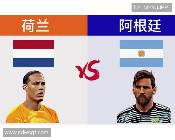 阿根廷与荷兰精彩对决视频回顾及赛后分析